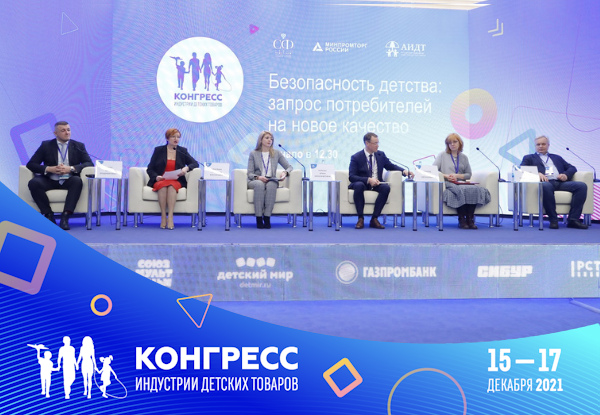 Участники пленарной дискуссии обозначили темы, которые будут озвучены на Совете при Президенте РФ