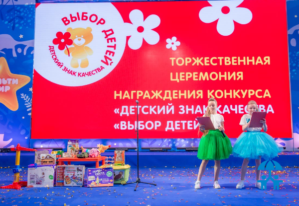 АИДТ приглашает производителей принять участие в конкурсе «Выбор детей»