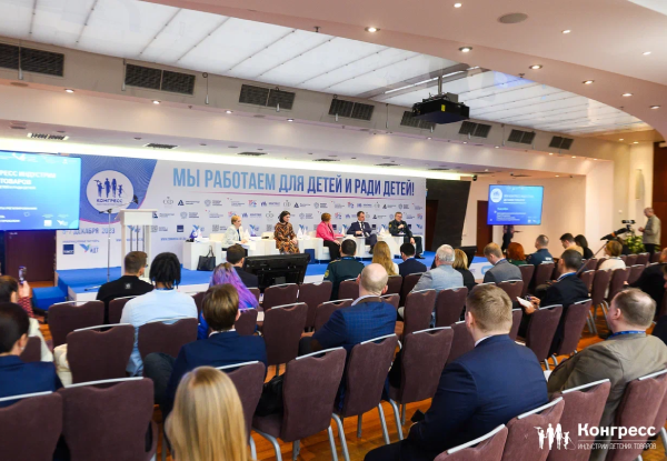Законодательные аспекты регулирования рынка детских товаров рассмотрели участники Конгресса ИДТ