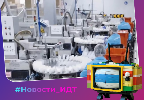 Подмосковье представит на Конгрессе ИДТ региональный план по развитию индустрии в Московской области