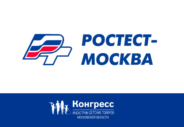 На Конгрессе индустрии детских товаров Московской области будет работать консультационный центр по сертификации