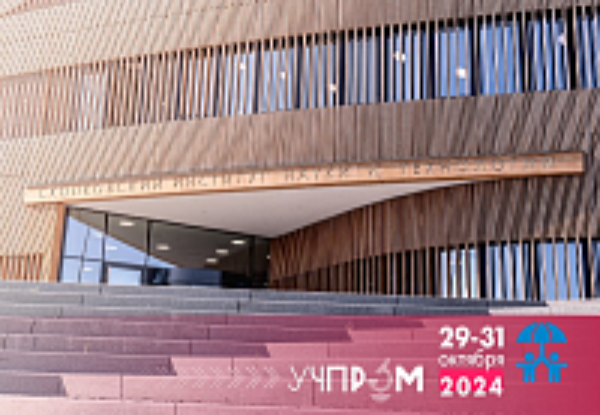 На съезде «УЧПРОМ-2024» обсудят вклад промышленности в достижение национальных целей