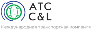 Международная транспортная компания ATC C&L