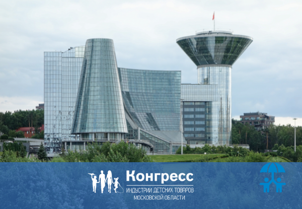 Ключевые предложения по развитию индустрии обсудят производители Московской области в преддверии Конгресса ИДТ