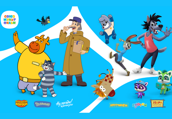 Представители «Союзмультфильма» раскроют секреты лицензирования на Конгрессе ИДТ 