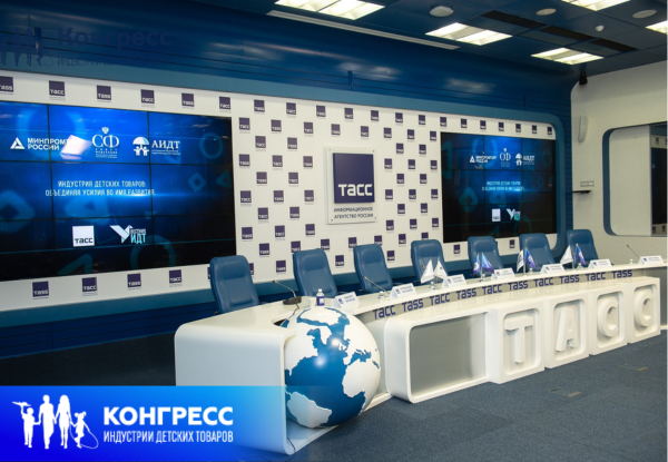 В ТАСС состоится итоговая пресс-конференция Конгресса ИДТ