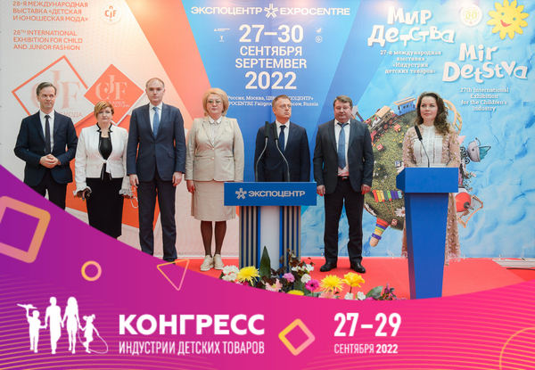 Итоги регионального этапа XIII Конгресса ИДТ: как обеспечить промышленный и технологический суверенитет