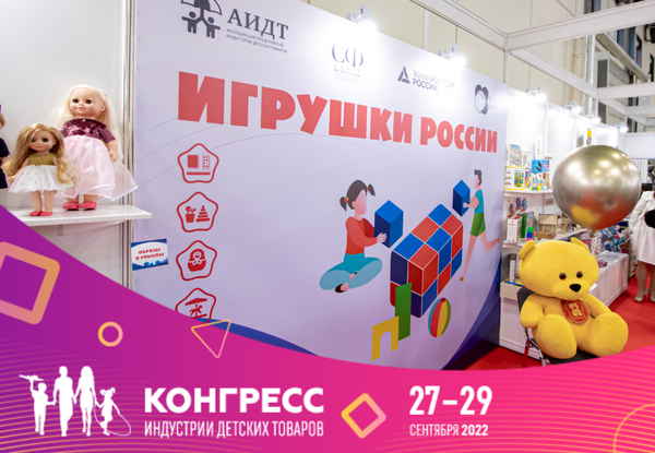 Сформирован список участников интерактивной экспозиции «Игрушки России»