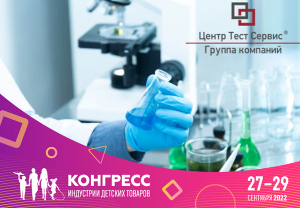 Группа компаний «ЦТС» –партнер Делового Клуба ИДТ