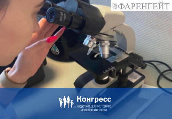 «Фаренгейт» выступит экспертом по сертификации на Конгрессе ИДТ Московской области  