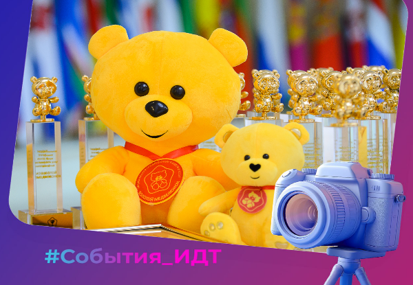 Конкурсы для старта и развития: секреты продвижения национальных брендов для детства