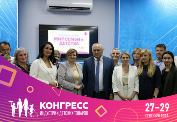 АИДТ и Правительство Башкортостана обсудили новые меры поддержки производителей детских товаров