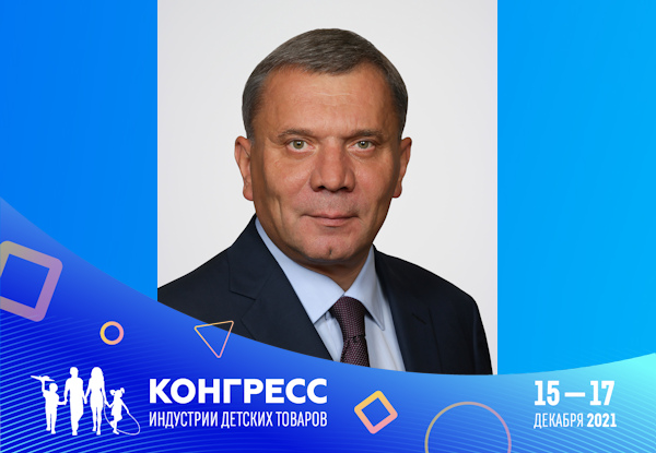 Заместитель Председателя Правительства Российской Федерации Юрий Борисов направил приветствие участникам Конгресса  