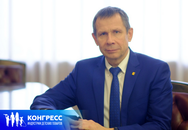 Заместитель Председатели Правительства Кировской области Михаил Сандалов направил приветствие участникам Конгресса индустрии детских товаров