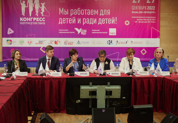 Социальная поддержка детей как драйвер развития отечественной промышленности