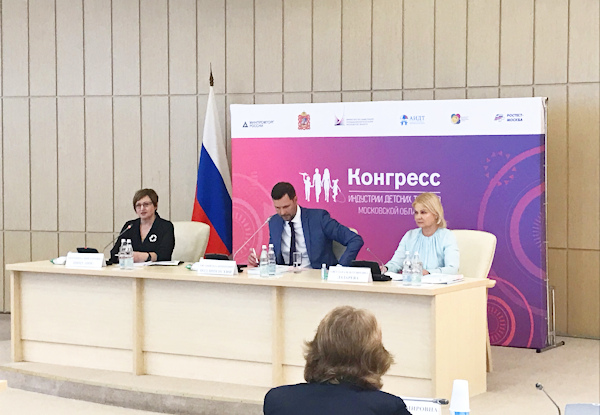 На Конгрессе индустрии детских товаров Московской области обсудили первые итоги реализации программы поддержки рождения детей «Я родился в Подмосковье» 