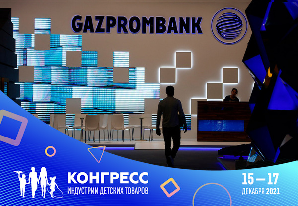 Представители Газпромбанка на XII Конгрессе ИДТ расскажут о финансовых инструментах для развития бизнеса