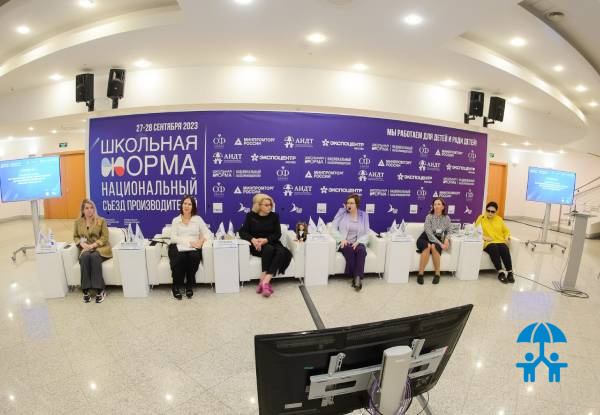 Производители школьной формы озвучили свои запросы на основной сессии отраслевого Национального съезда