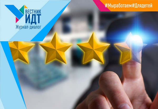 Новые рэнкинги в ноябрьском «Вестнике ИДТ» 