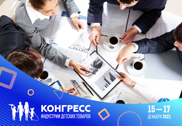 Деловой клуб ИДТ приглашает участников Конгресса на бесплатные консультации от ведущих компаний