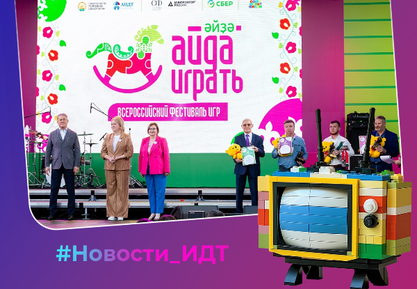 Утверждена «дорожная карта» по развитию индустрии детских товаров в Республике Башкортостан до 2030 года