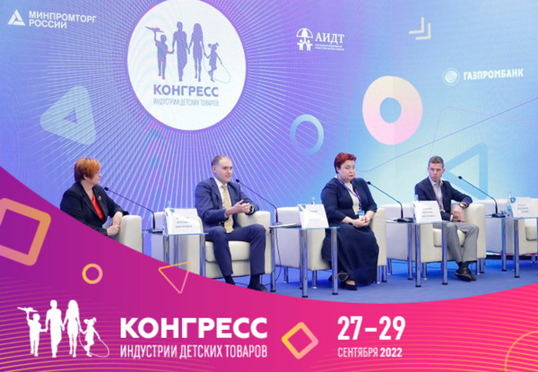 Определена тема главной пленарной сессии XIII Конгресса ИДТ