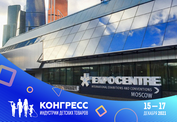 Посетить XII Конгресс ИДТ можно онлайн из любой точки мира