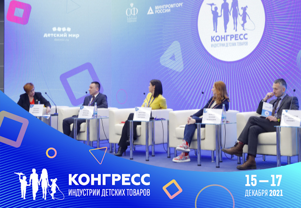 О финансовой поддержке бизнеса говорили на XII Конгрессе ИДТ