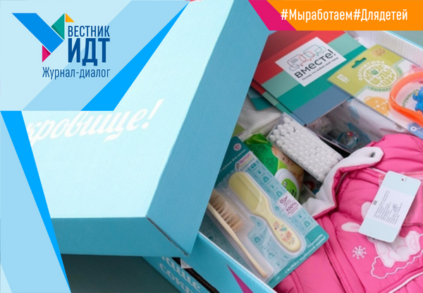 «Подарок новорожденному»: как российским производителям «попасть в коробку»?