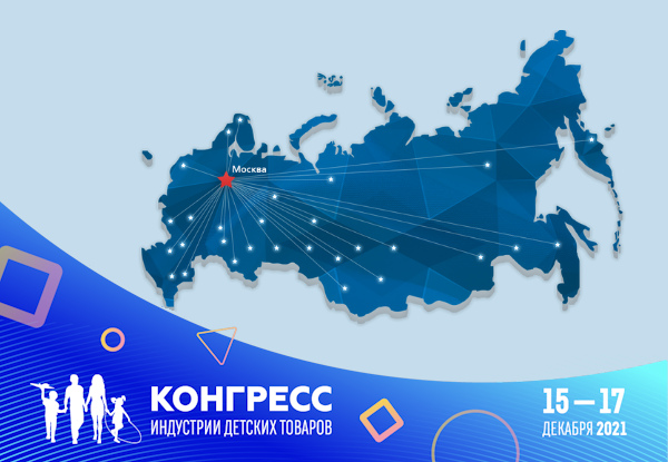 TOП регионов, наиболее благоприятных для промышленности детских товаров, сформируют участники отрасли