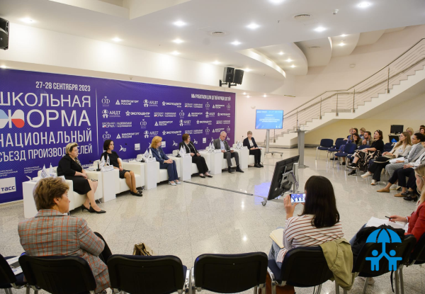 Нормы для школьной формы: как прошла главная дискуссия отраслевого Национального  съезда
