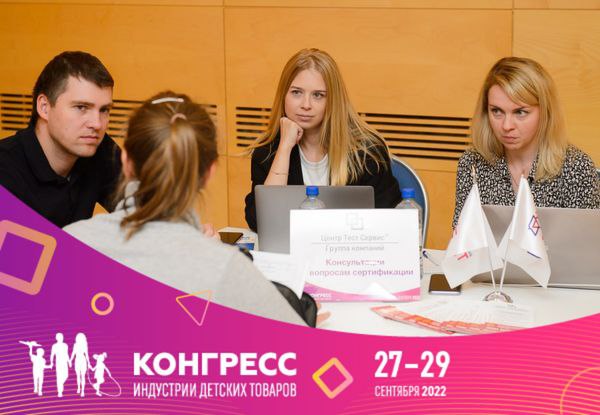 Как сэкономить на оценке соответствия товаров рассказали эксперты ГК ЦТС 