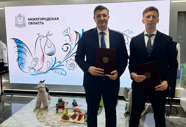 Нижегородская область и ГК «Детский мир» подписали соглашение о сотрудничестве