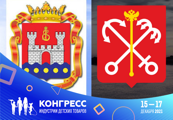 Услышать регионы, чтобы качественно повысить развитие индустрии детских товаров