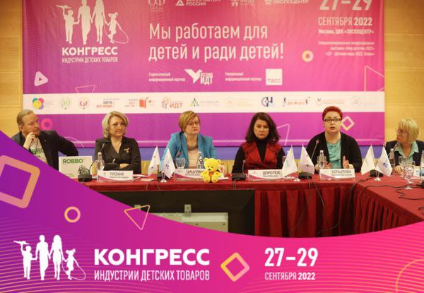 Вызовы, проблемы и новая реальность: на Конгрессе ИДТ обсудили изменения на EdTech-рынке