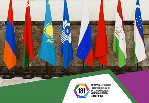 Специалисты по стандартизации шести стран СНГ встретятся на площадке регионального этапа XIII Конгресса ИДТ