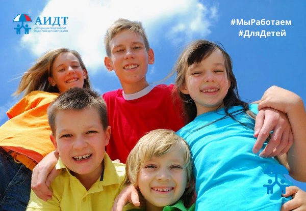 Мы работаем для детей и ради детей!