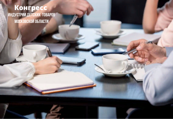 Деловую программу регионального Конгресса ИДТ откроет встреча «без галстуков»