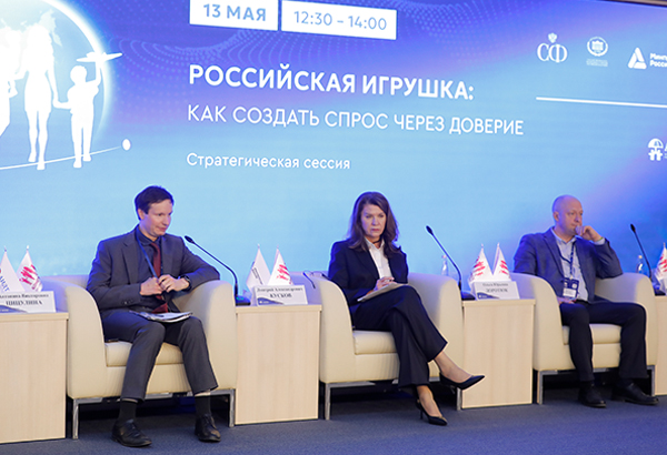 Российская игрушка должна стать национальным приоритетом