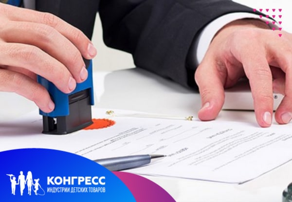 Тему параллельного импорта поднимут на Конгрессе ИДТ представители «Медиа-НН»