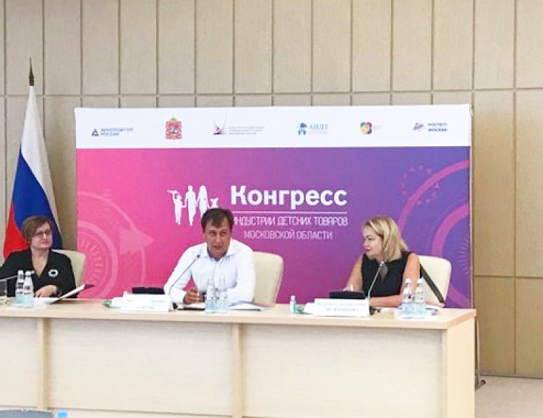 Встреча без галстуков дала старт деловой программе второго дня Конгресса индустрии детских товаров Московской области