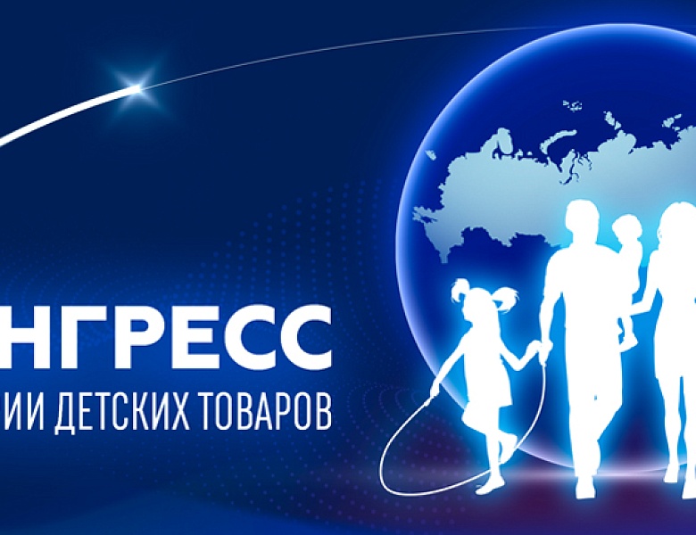 Обновления в программе Конгресса ИДТ