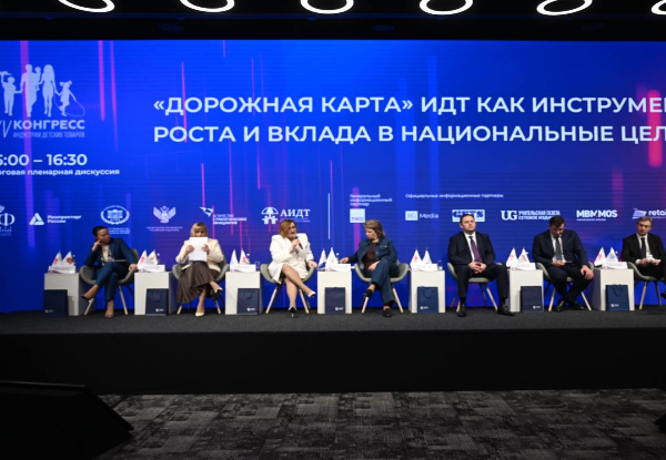 В Москве завершил работу XV Конгресс индустрии детских товаров