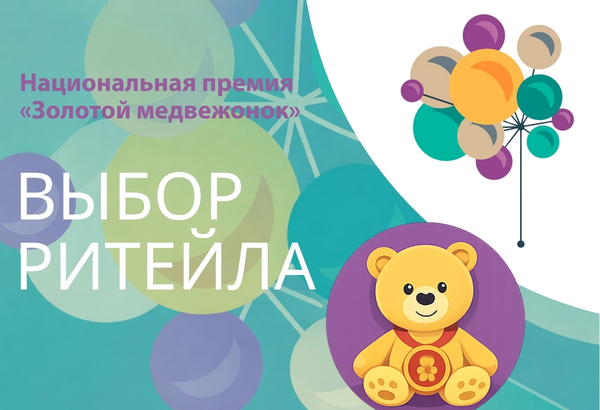 Конгресс ИДТ — ключевая площадка публичных защит сезона «Выбор ритейла»