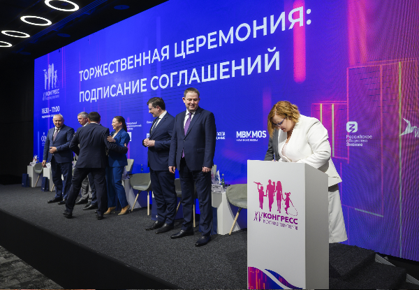 На XV Конгрессе индустрии детских товаров пять субъектов РФ подписали соглашение о сотрудничестве 
