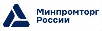 1 минпром