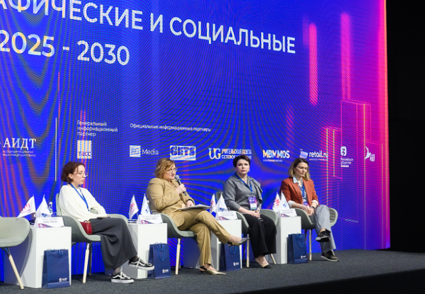 Демографические и социальные тренды ИДТ до 2030 года