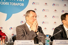 Участники Конгресса ИДТ-2019
