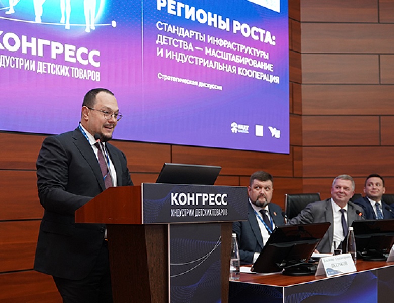 Все, что нужно ребенку: в Москве работает свыше 60 производителей детских товаров