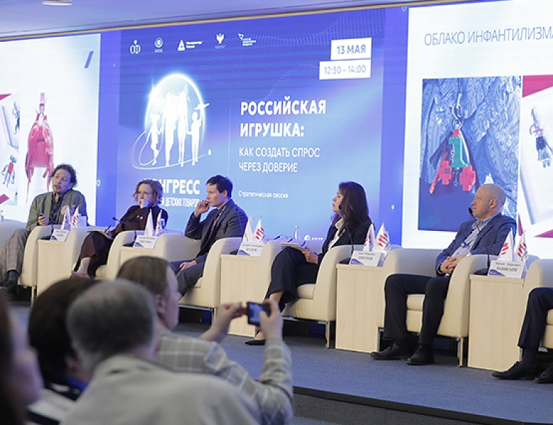 Российская игрушка должна стать национальным приоритетом